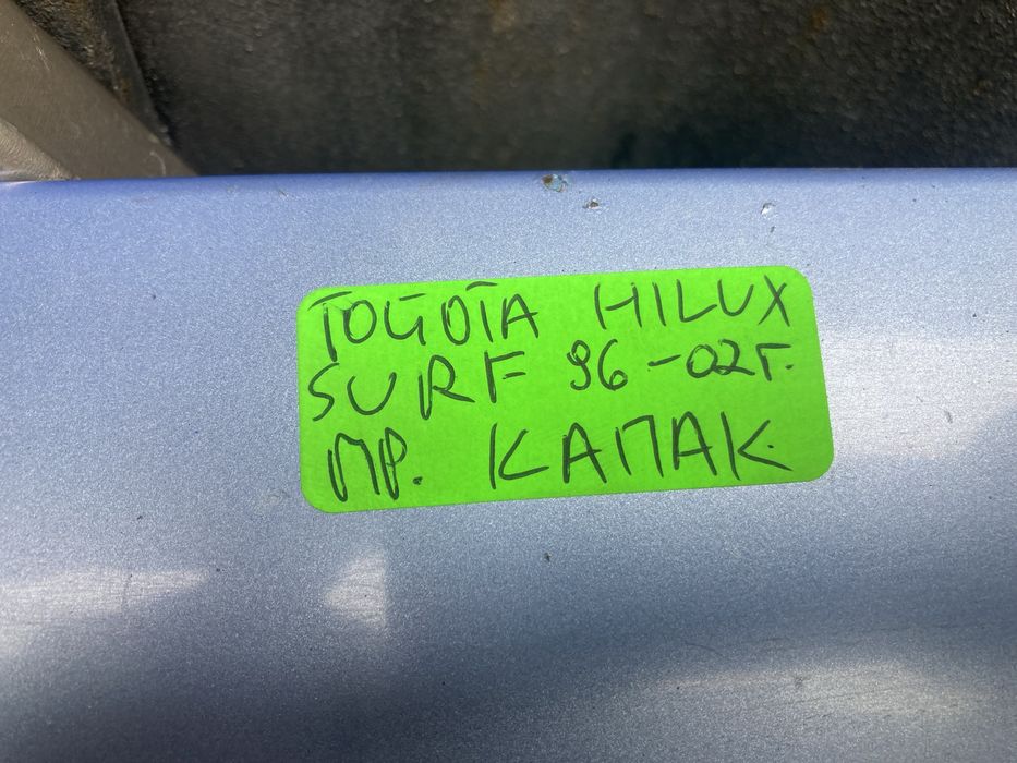 Преден Капак за Тойота Хайлукс/Toyota Hilux 96-02г