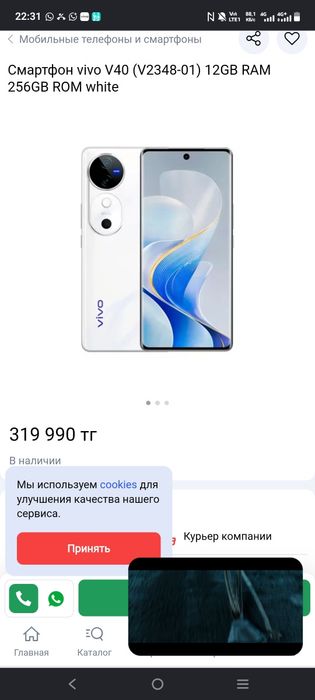 Виво р40 обмен на Айфон