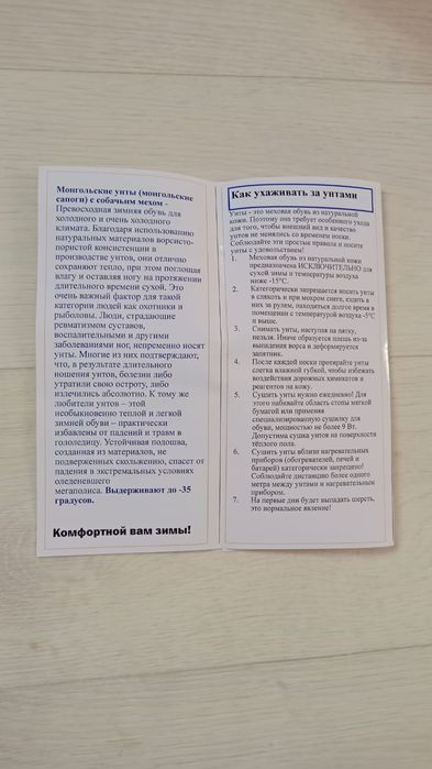 Сапоги Монгольские кожаные