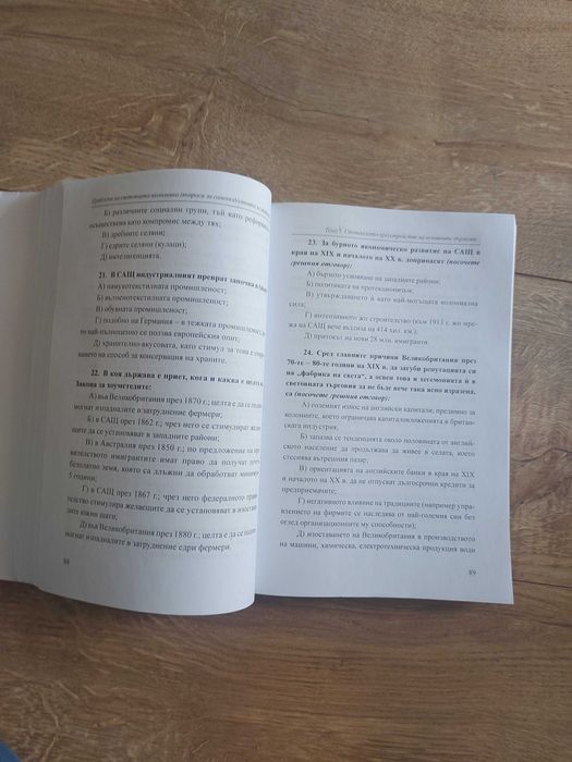 Проблеми на световната икономика