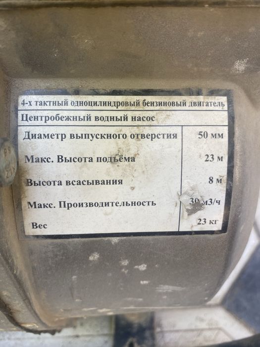 Насос водянной бензиновый