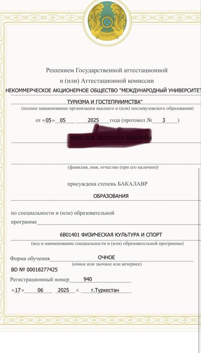 Госзакупки, Самрук, tizilim.