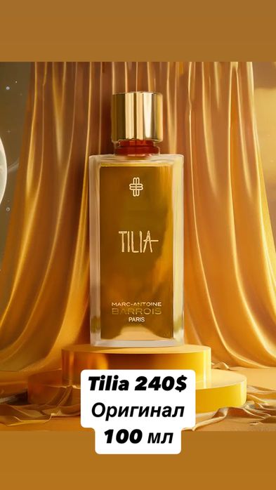 Хар хил турдаги атирлар сотувда