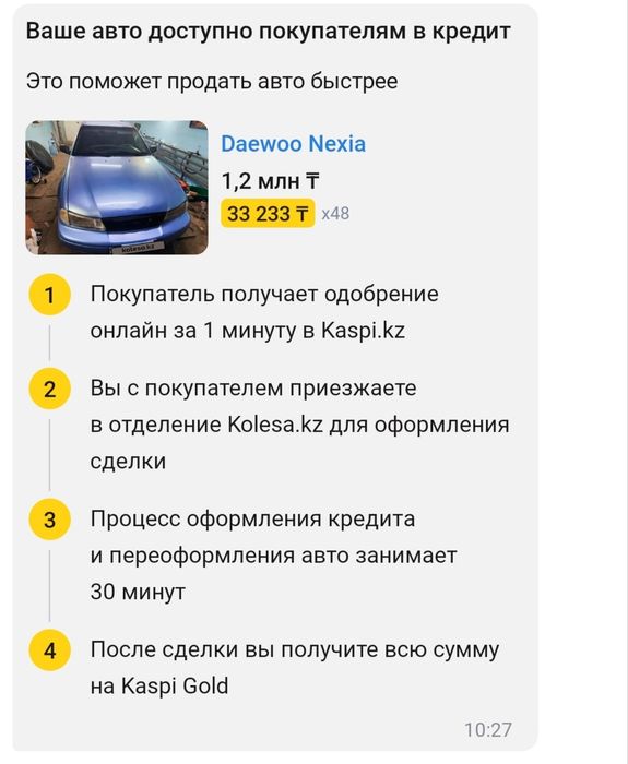 Продам машину Дэу нексия