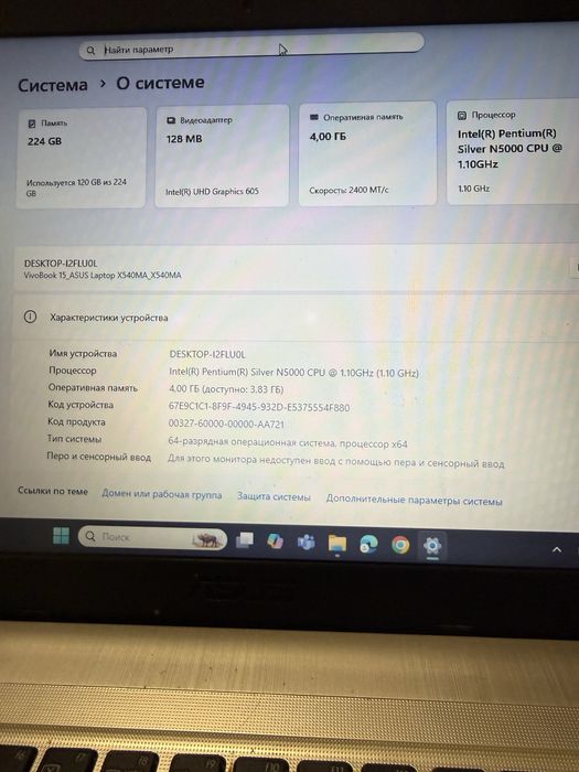 Ноутбук Asus X540MA