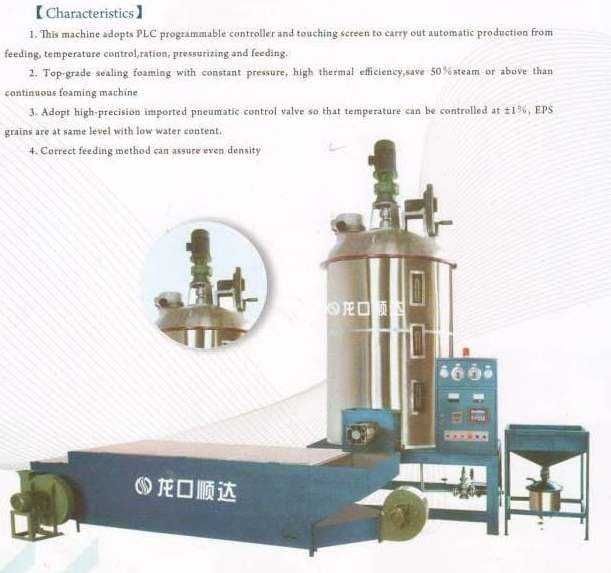 Продается линия (полный комплект) по производству пенопласта