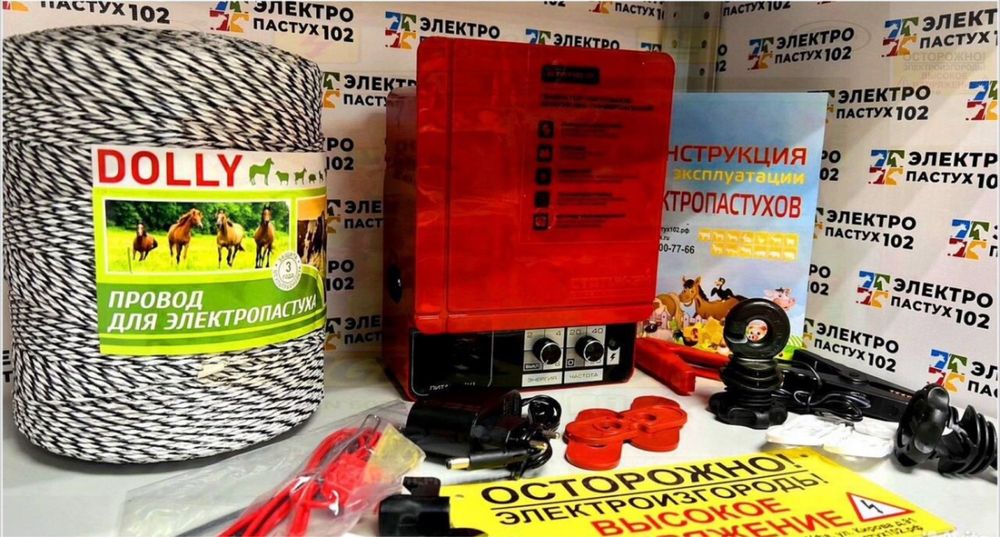 Колышки Проволка нить для  Электропастус Электроизгородь
