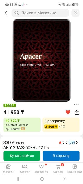 Ssd 512 гб продам новый