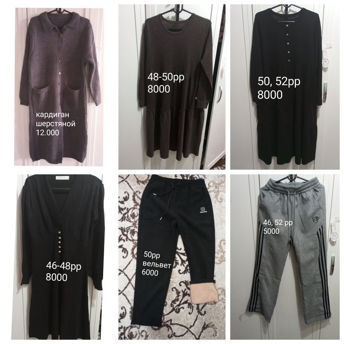 Брюки расспродажа