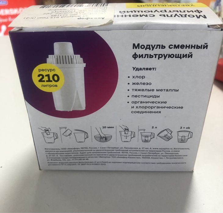 Продам новые фильтры для воды в кувшин