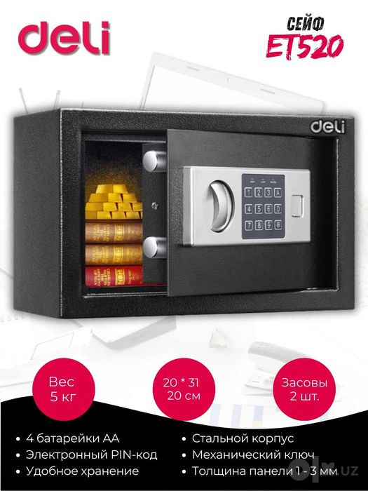 Сейф Deli ET520 электронный код+ключ, металлический 200x310x200 5кг