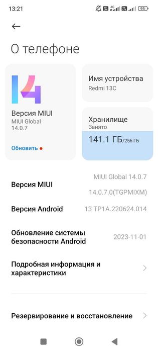 Продам телефон Редми 13С