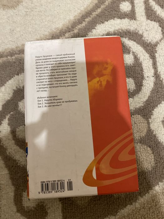 манга наруто первая часть