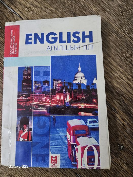 Книги Английского языка 10-11класс