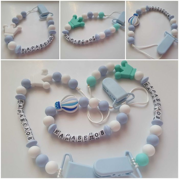 Силиконови клипсове с име и елементи по ваш избор