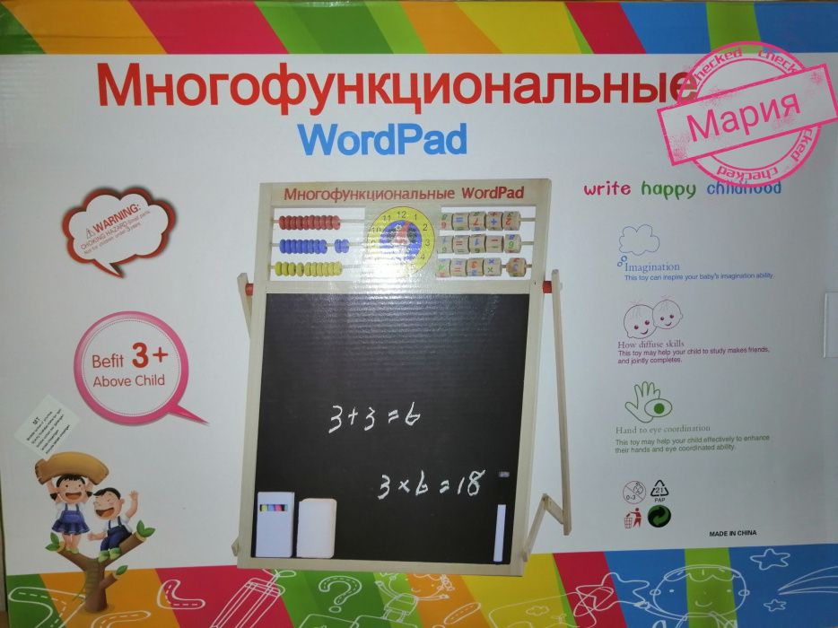 Магнитная доска. Мольберт. С двух сторон