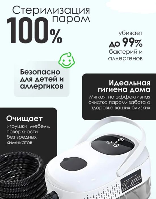 Продам пароочиститель