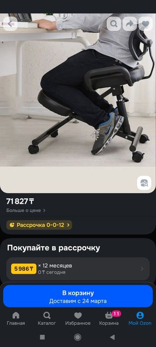 Коленный ортопедический