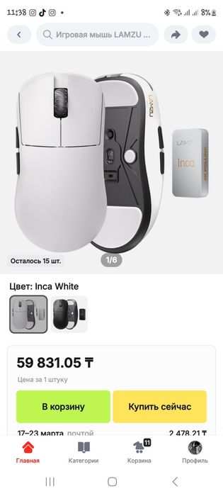 Продам мышку lamzu inca 8к