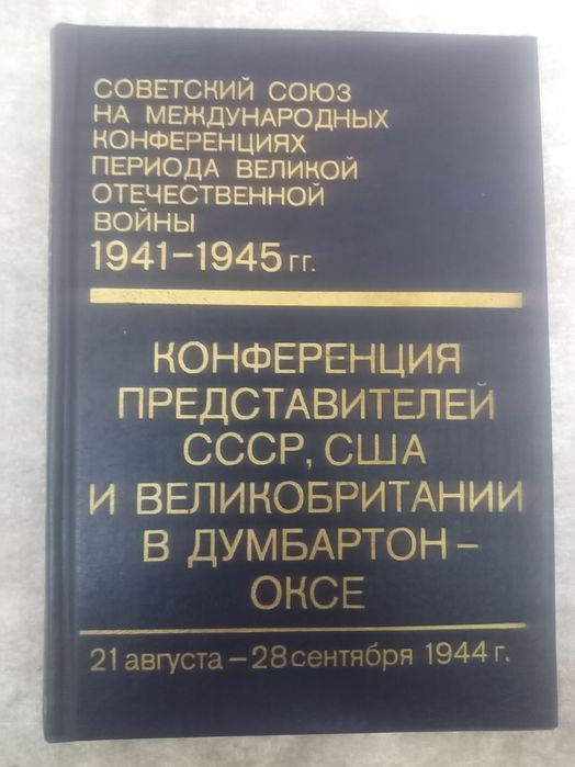 Продам.книги для любителей истории