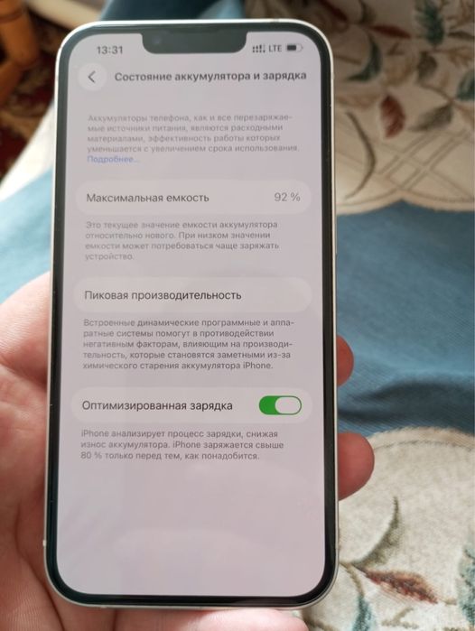 Срочна срочна таразда тур Айфон 13.