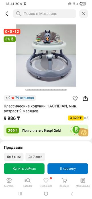 Детские товары о одежда