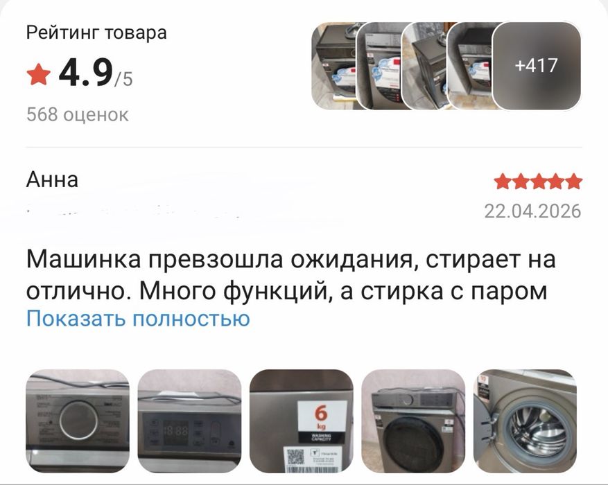 Срочно продам стиральную машину