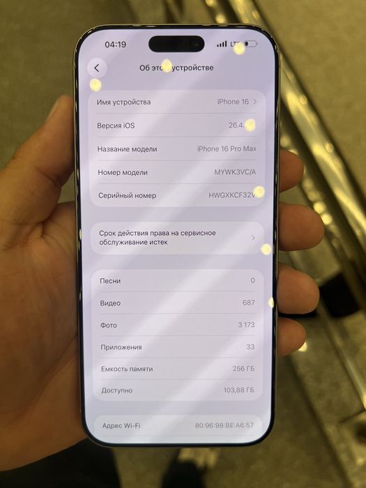 Iphone 16 pro max