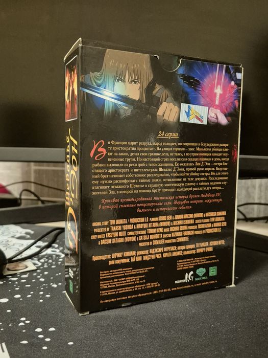 Продается аниме Диск " Шевалье Д'Эон ""