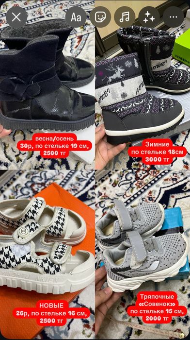 Продам детскую обувь