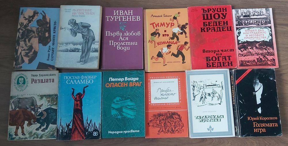 Продавам стари книги