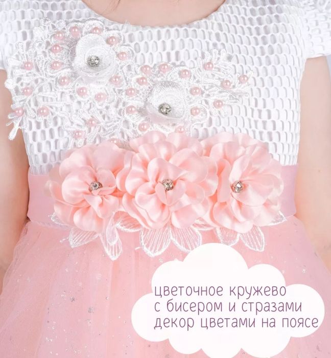 Нарядное платешко