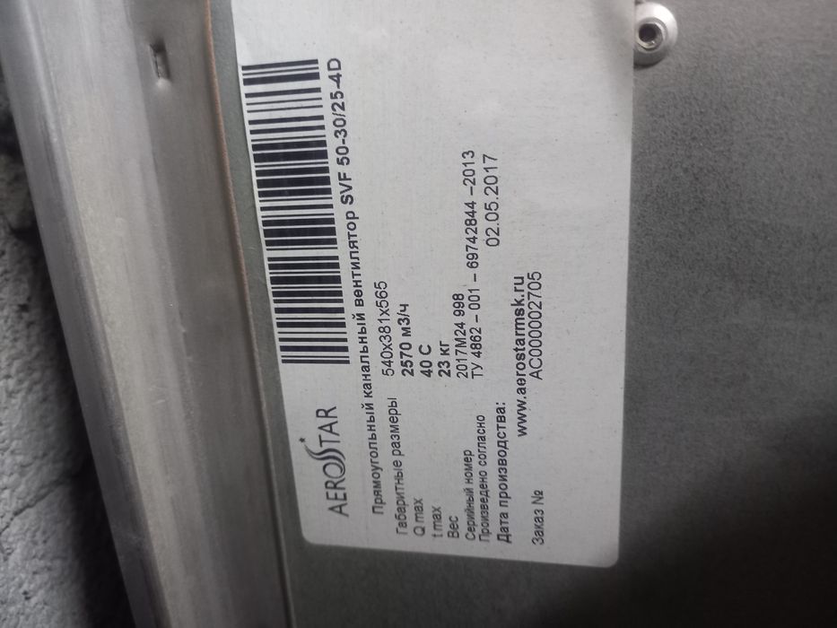 Канальный  квадратные  вентиляторы