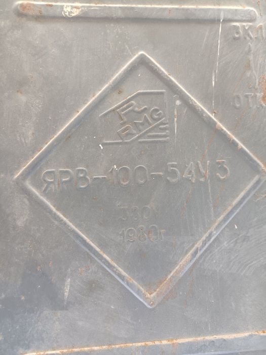 Рубильник советский