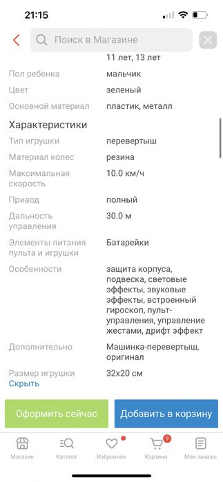 Машинка перевертыш радиоуправляемая