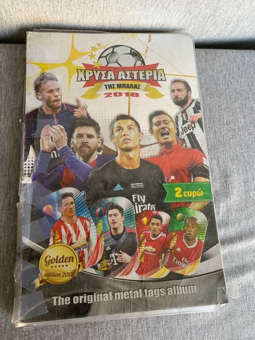 албум с  метални карти с футболисти