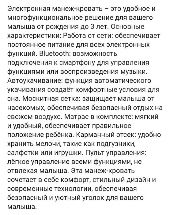 Кровать,качеля для детей  новорожденным