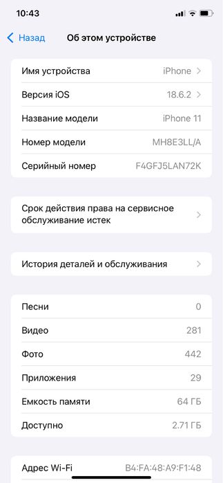 Iphone 11 holat ideal.Yomkist 77% 64