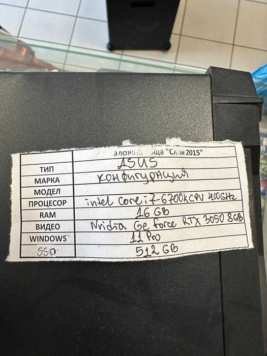 Компютър ASUS конфигурация
