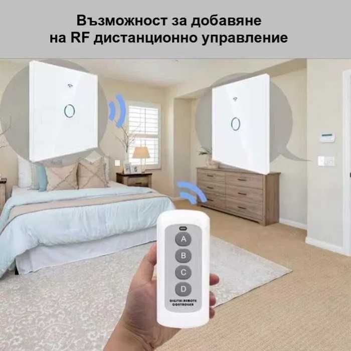 WiFi сензорен ключ за осветление + RF контрол