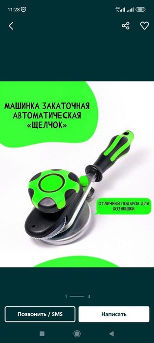 Zakrivalka sifati zo'r dastavka bor!!!