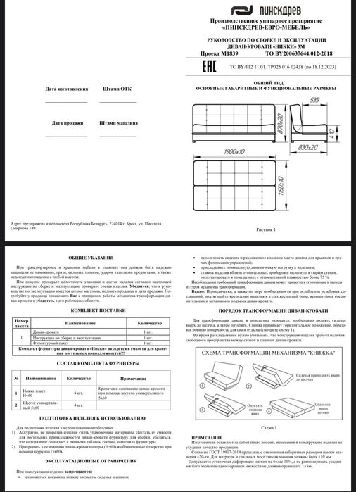 Диван Никки люкс