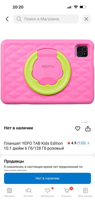 Детский планшет Yepp