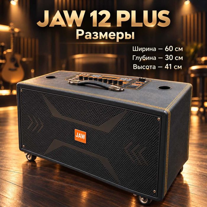 Портативная колонка JAW 12 PLUS