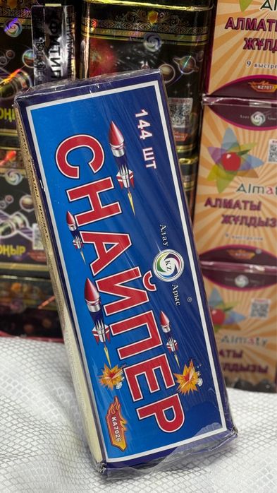 Салюты/Отшашу - Шымкент