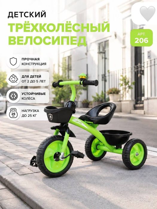 Детский велосипед трехколесный