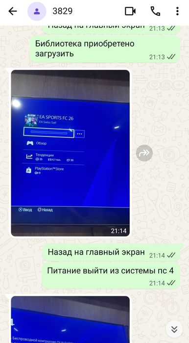 EA FC 26 на PS 4/PS 5
