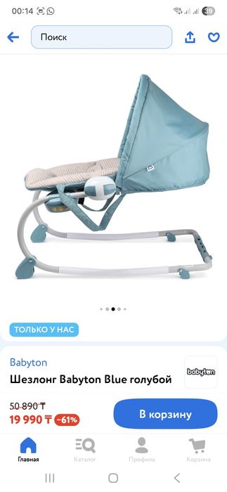 Шезлонг в отличном состоянии