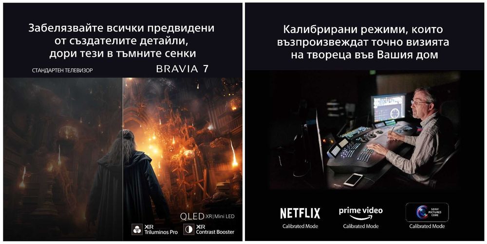 Sony BRAVIA 7 K-75XR70