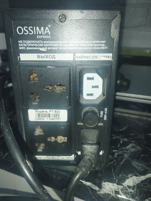 Источник безперебойного питание ИПБ Ossima